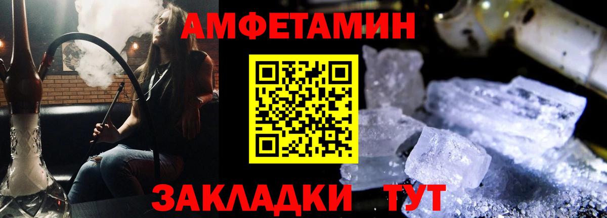 Amphetamine Premium Кингисепп