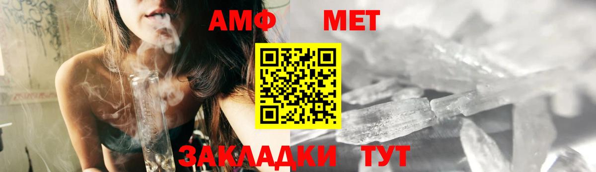 Амфетамин  АМФЕТАМИН 97%  Вход с VPN  Кингисепп 