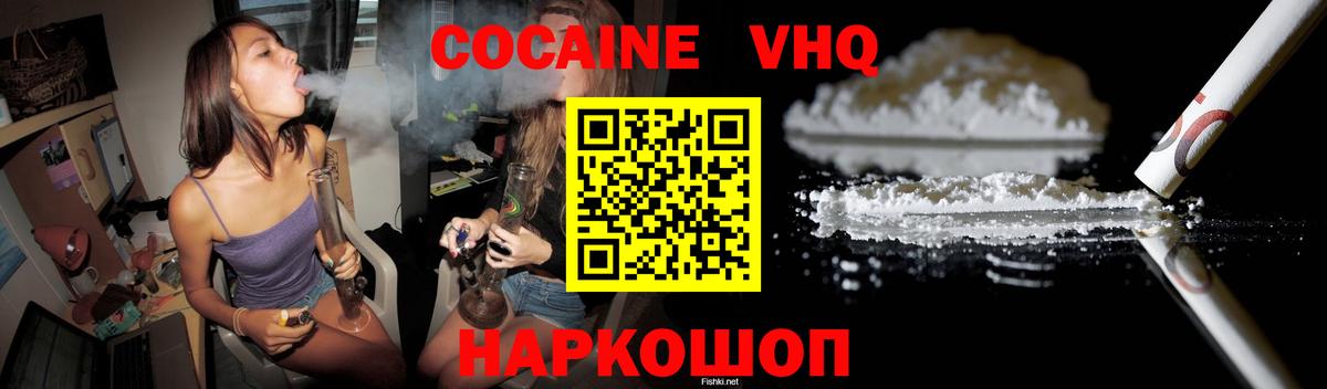 COCAIN FishScale Кингисепп