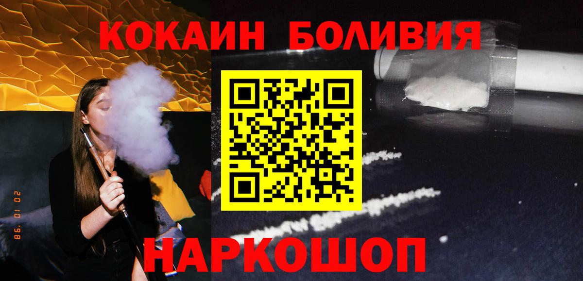 Кингисепп  КОКАИН 97%  Кокаин  Вход с VPN  КОКАИН FishScale 