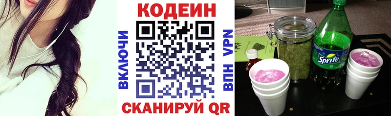что такое   Кингисепп  Codein Purple Drank 