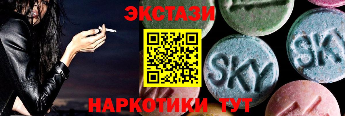 Ecstasy 300 mg Кингисепп