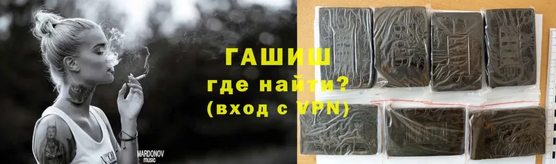 ГАШ hashish  купить закладку  Кингисепп 