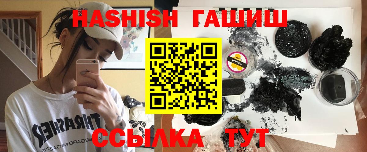 Кингисепп  ГАШИШ  Гашиш AMNESIA HAZE  Вход с VPN  ГАШИШ hashish 
