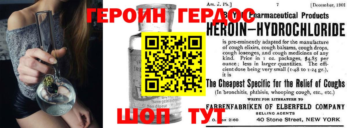 Кингисепп  Героин белый  Вход с VPN 