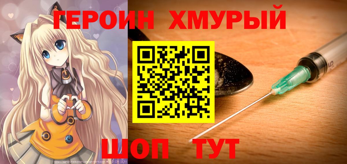 Героин белый  ГЕРОИН  Кингисепп 