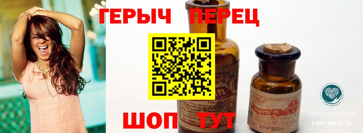 ГЕРОИН гречка Кингисепп