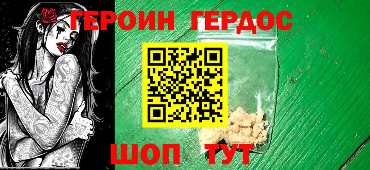 Героин афганец Кингисепп