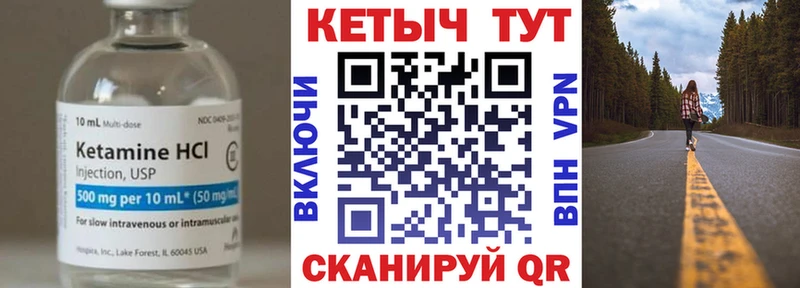 КЕТАМИН VHQ  Кингисепп 