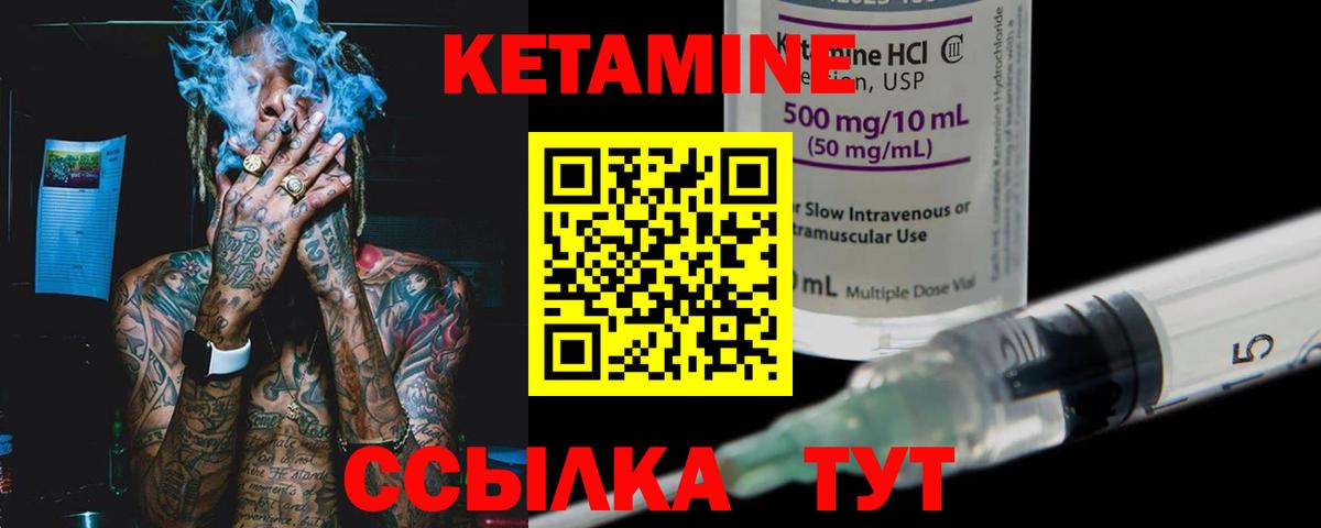 КЕТАМИН ketamine  КЕТАМИН VHQ  сайты даркнета Telegram  Кингисепп 