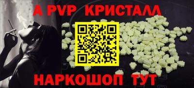 прущие крисы Бийск