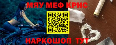 прущие крисы Бийск
