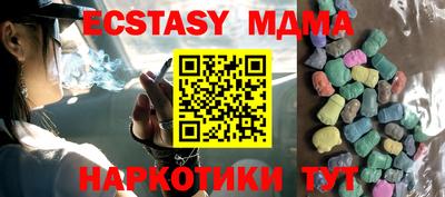 тгк Беслан