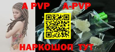 прущие крисы Бийск
