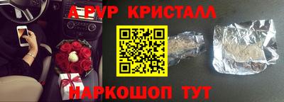 прущие крисы Бийск