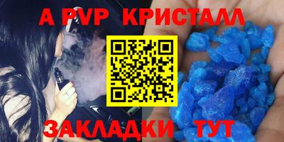 a pvp Балахна