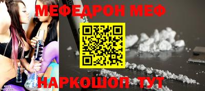 мяу мяу кристалл Берёзовский