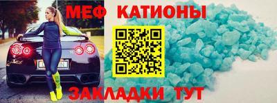 мяу мяу кристалл Берёзовский