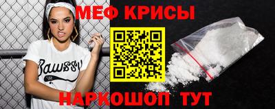 прущие крисы Бийск