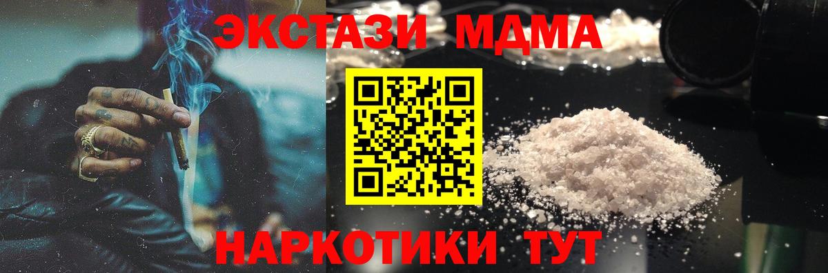 МДМА VHQ Кингисепп