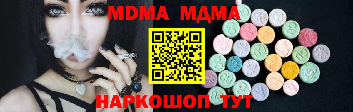 MDMA  MDMA VHQ  Кингисепп  МДМА молли 