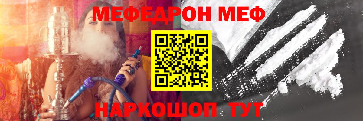 МЕФ  Вход с VPN  Кингисепп  МЯУ-МЯУ  МЯУ-МЯУ кристаллы  Мефедрон 4 MMC 