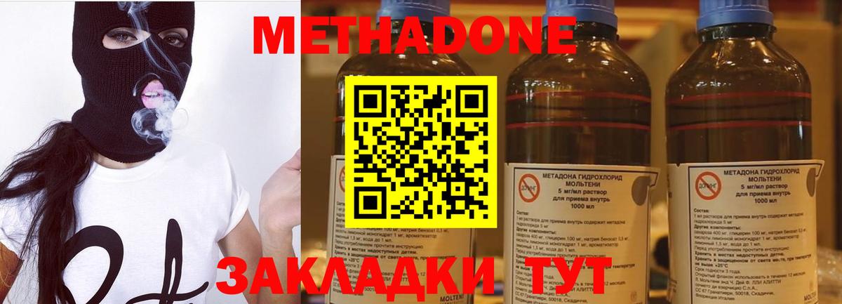 Кингисепп  МЕТАДОН белоснежный  МЕТАДОН methadone  Вход с VPN 