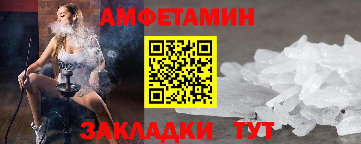 Метамфетамин витя Кингисепп