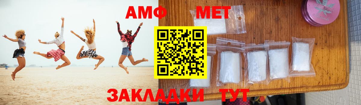 Метамфетамин  МЕТАМФЕТАМИН винт  Вход с VPN  Кингисепп 