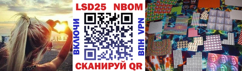 Марки 25I-NBOMe 1,8мг  Кингисепп 