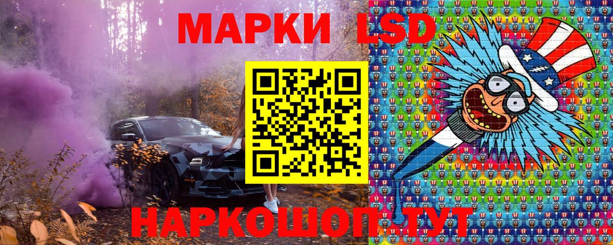 Кингисепп  Марки N-bome 1,8мг  Марки N-bome 1,8мг  Вход с VPN 